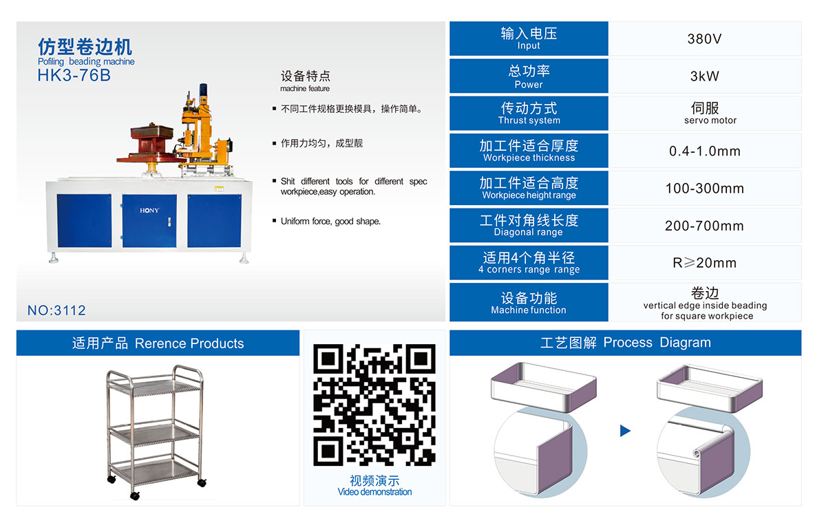 廣東鴻業機械有限公司