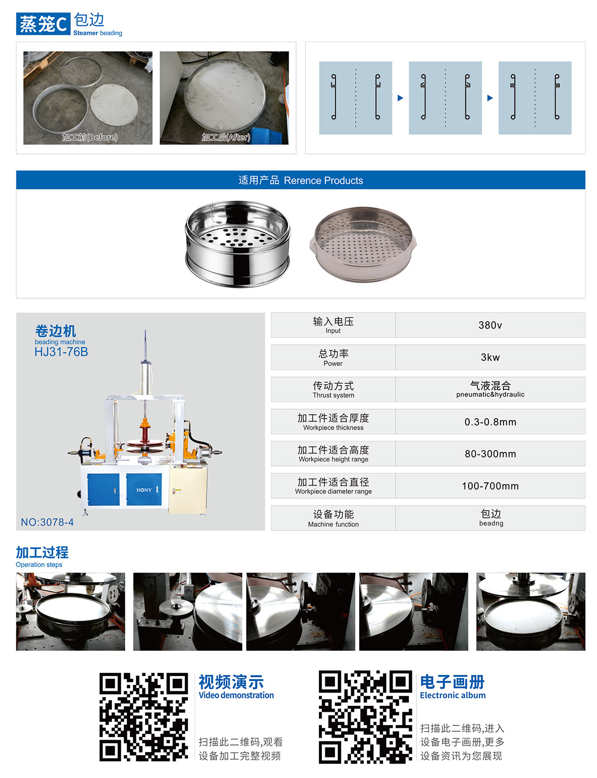 廣東鴻業機械有限公司