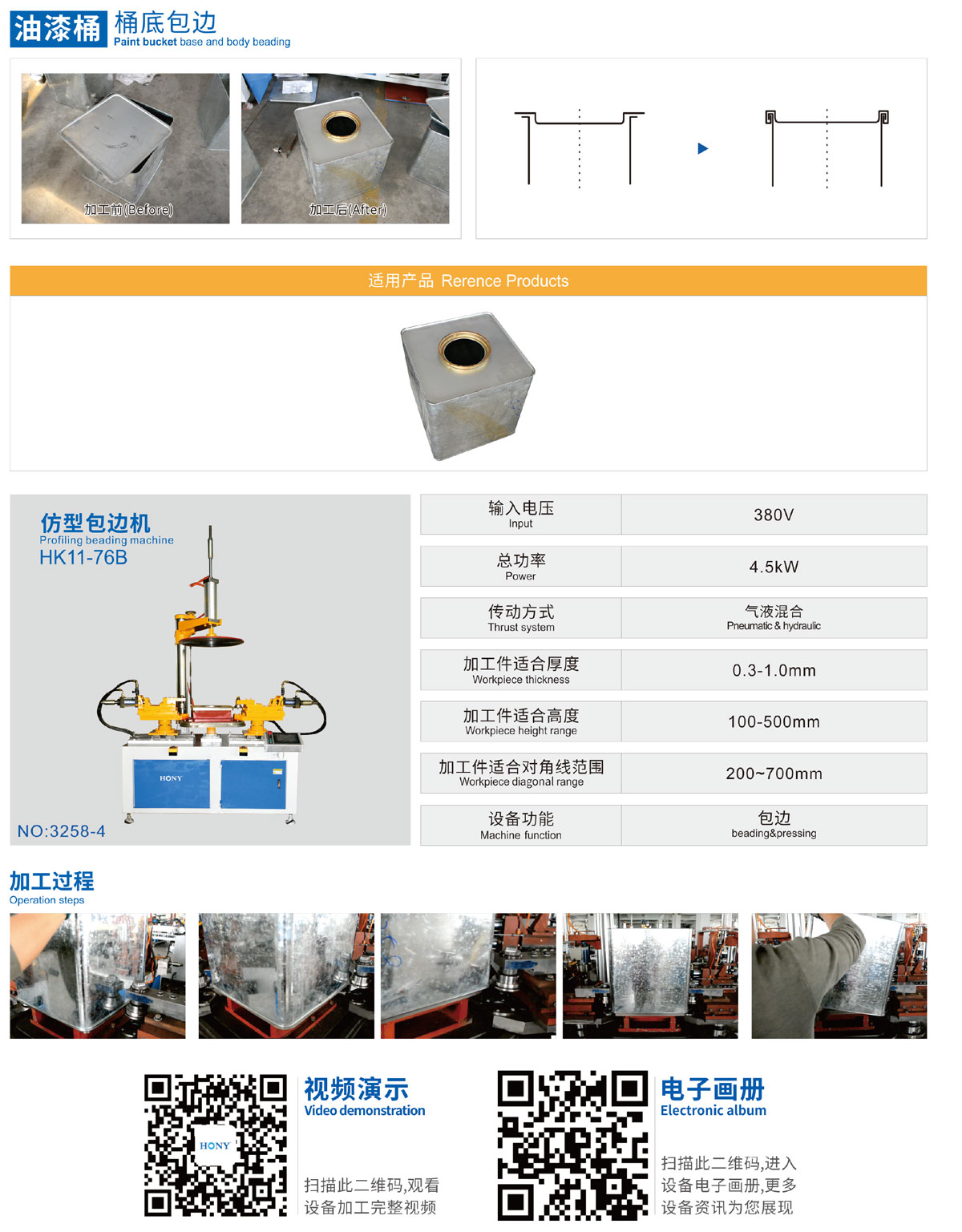廣東鴻業機械有限公司