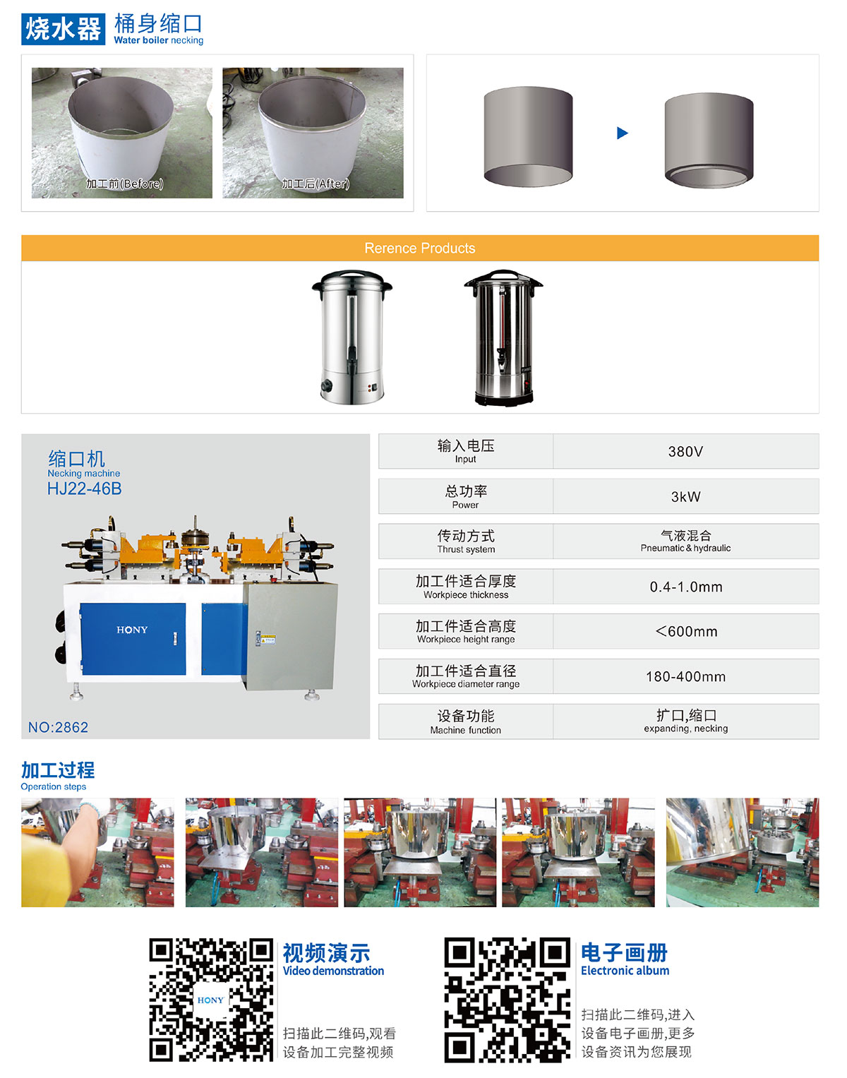廣東鴻業機械有限公司