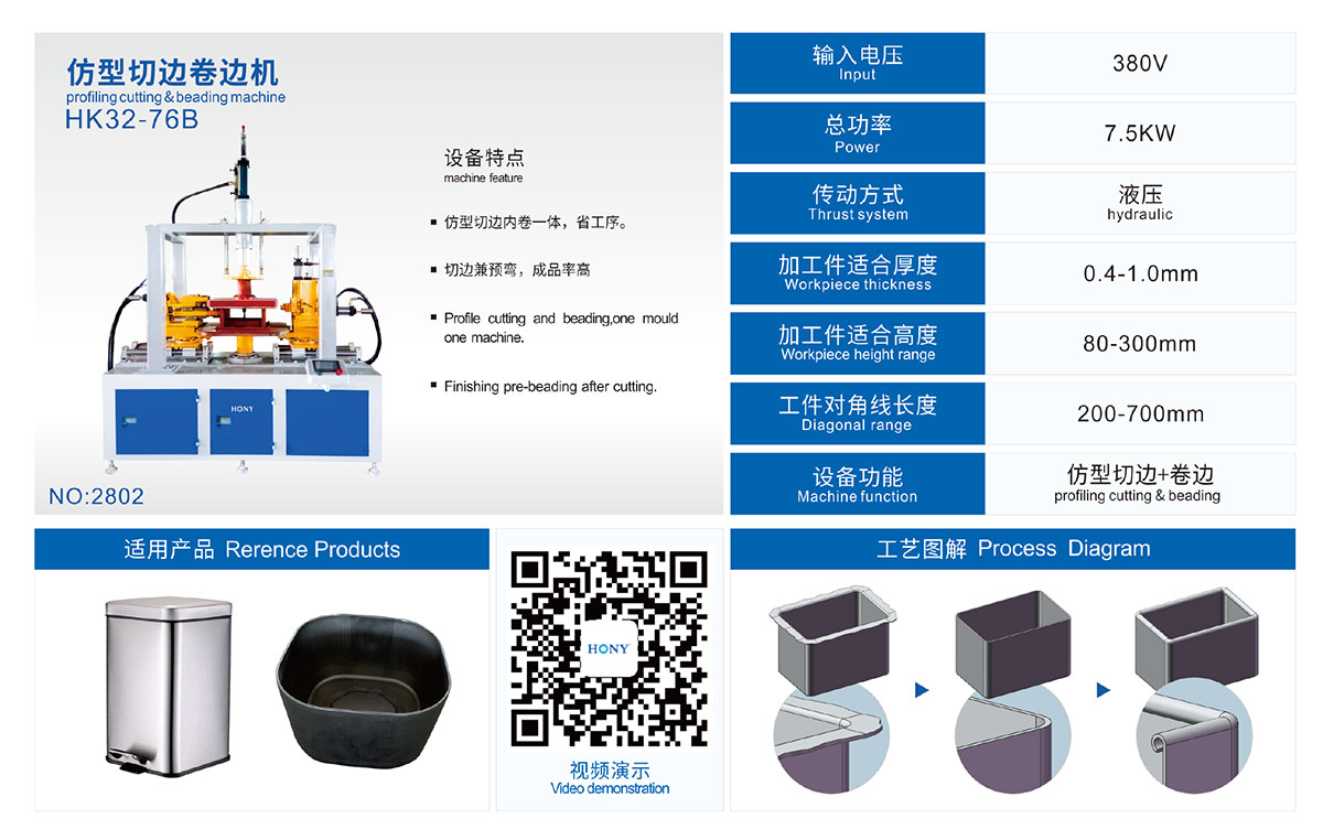 廣東鴻業機械有限公司