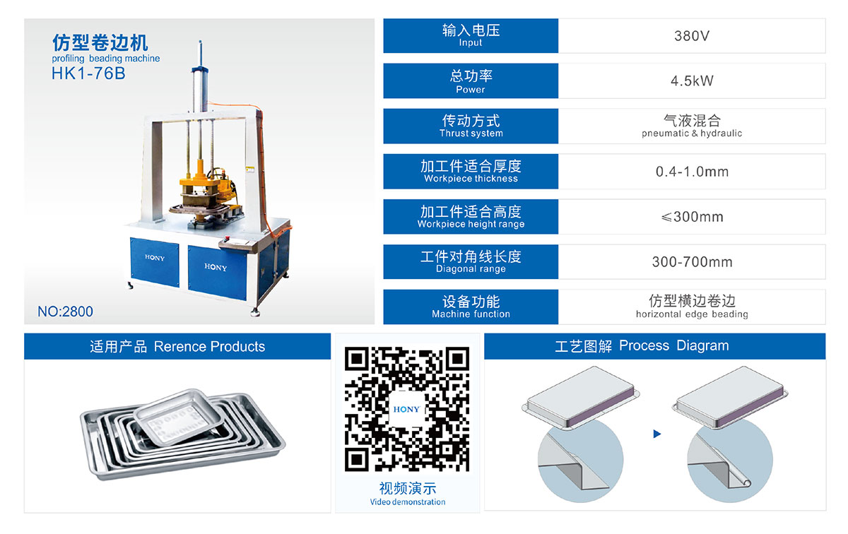 廣東鴻業機械有限公司