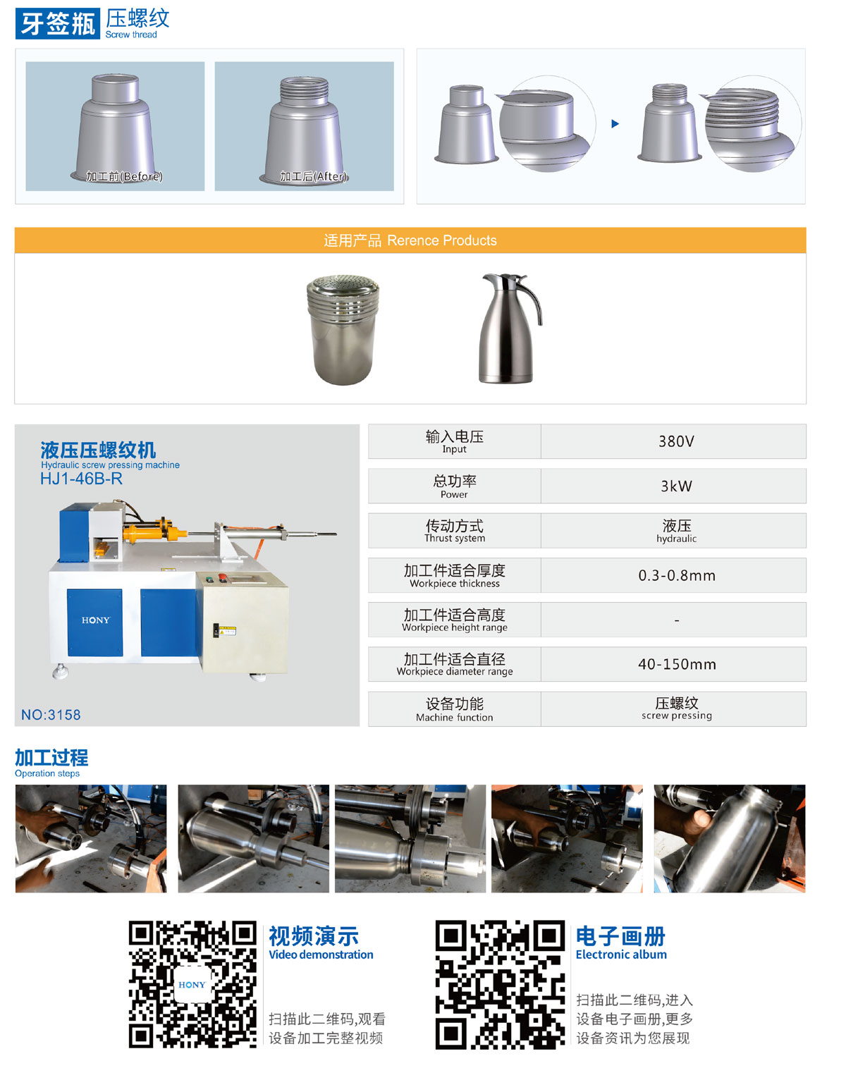 廣東鴻業機械有限公司