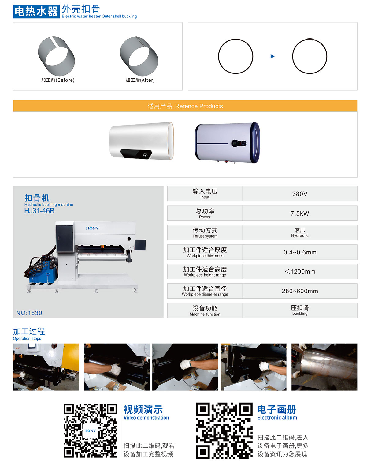 廣東鴻業機械有限公司