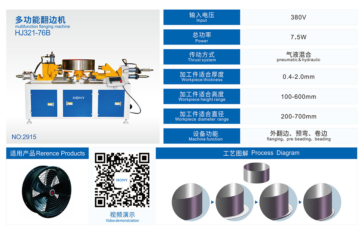 廣東鴻業機械有限公司