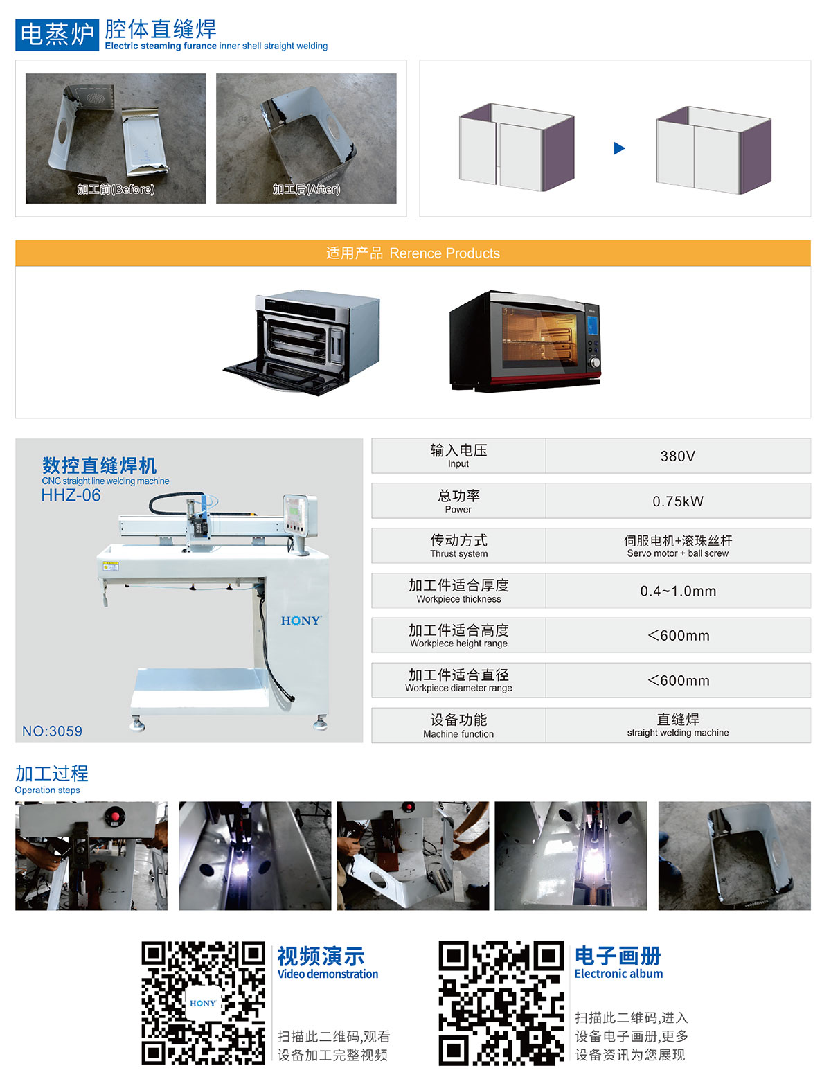 廣東鴻業機械有限公司