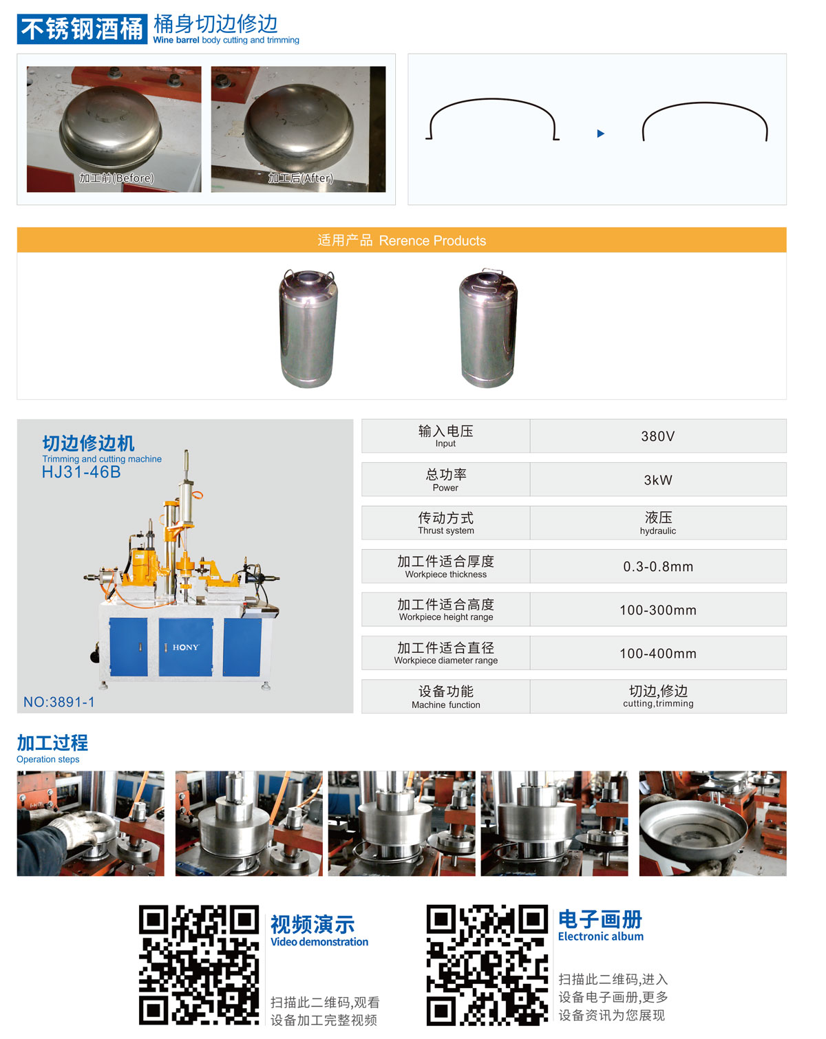 廣東鴻業機械有限公司
