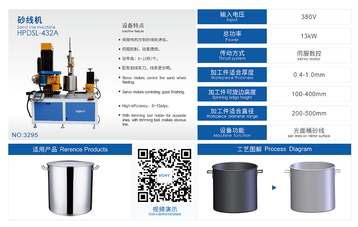 廣東鴻業機械有限公司